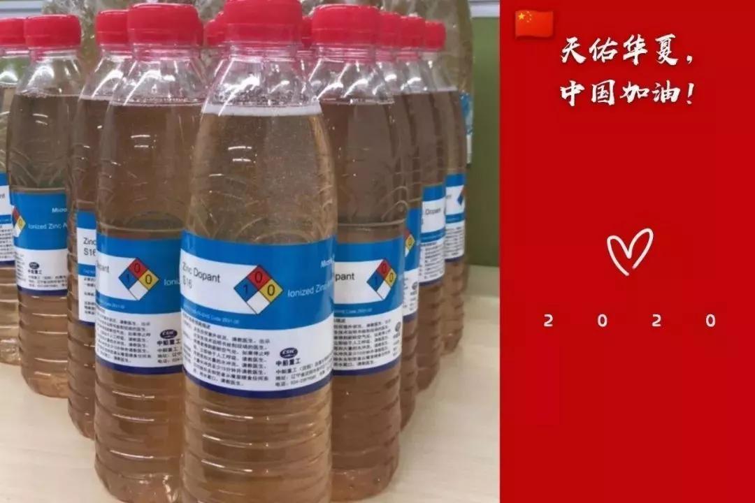 辽海装备捐赠湖北六七二医院5吨消毒液
